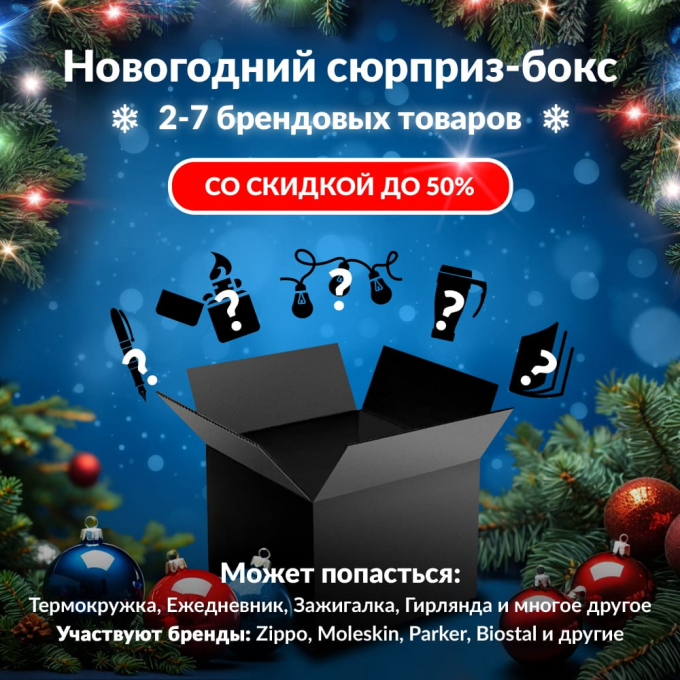 Новогодний сюрприз-бокс MYSTIM 1 mys-gift-ng-1 Новогодний сюрприз-бокс MYSTIM 1 mys-gift-ng-1